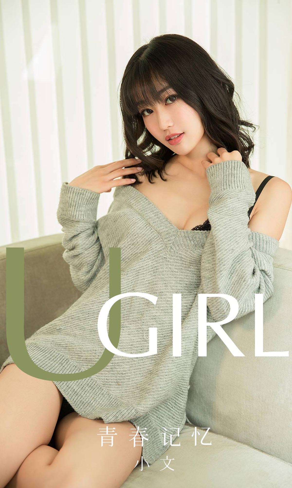 [爱尤物]2019 NO.1681 小文—青春记忆[35P／33.2M]