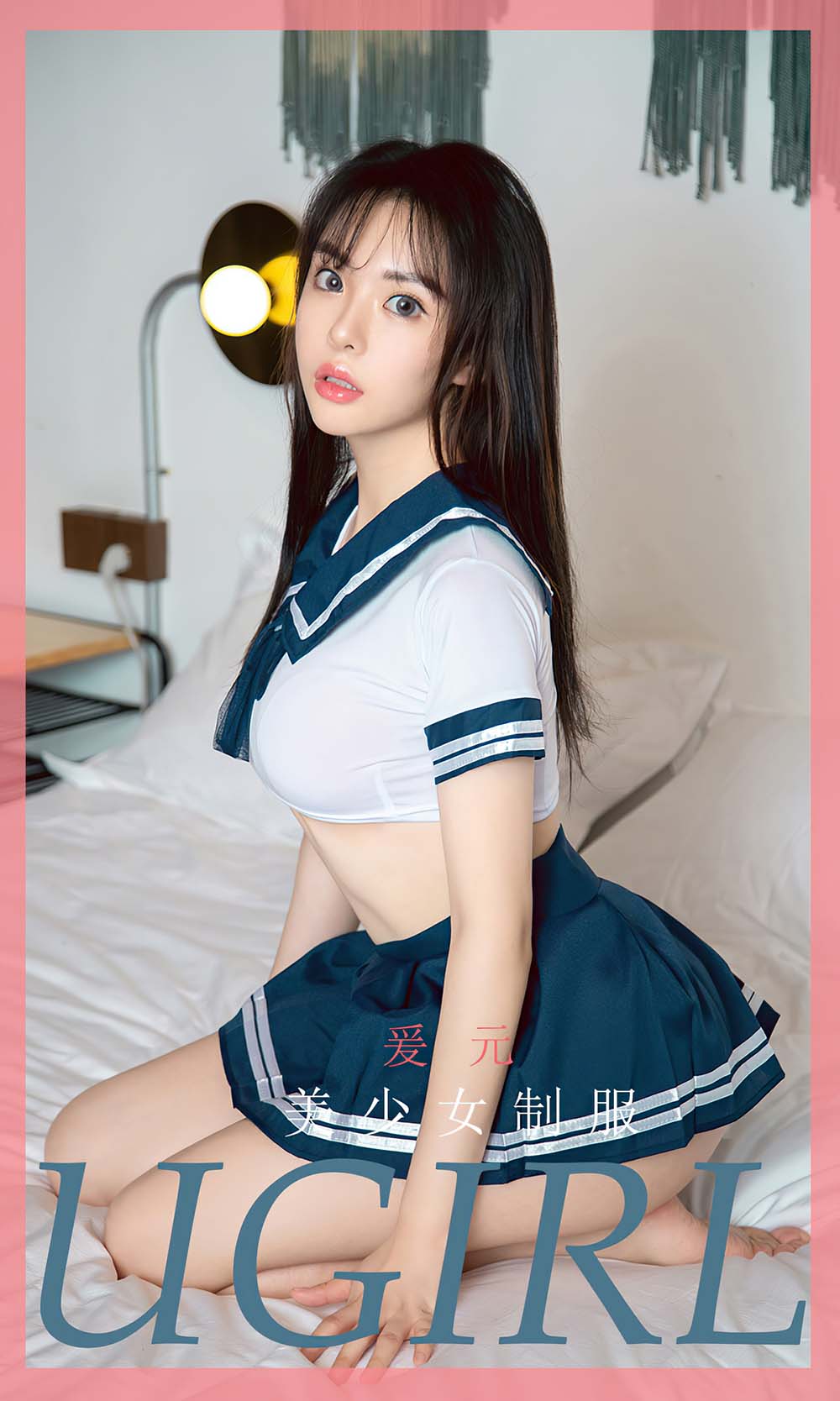 [爱尤物]2020 NO.1816 美少女制服 爱元[35P／76MB]