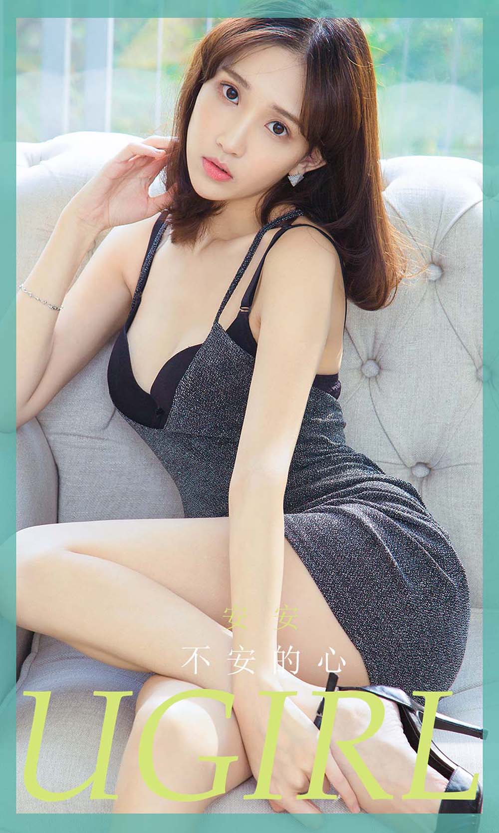 [爱尤物]2020 NO.1830 不安的心 安安[35P／41.2MB]