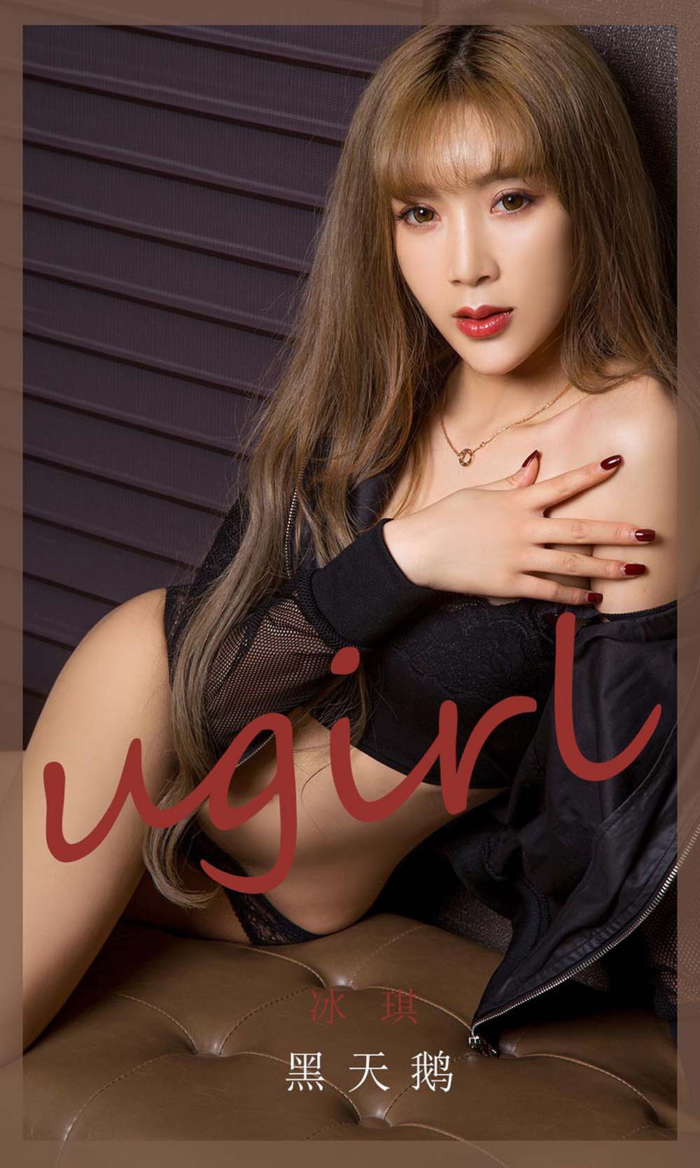 [爱尤物]2020 NO.1831 黑天鹅 冰淇[35P／43.6MB]