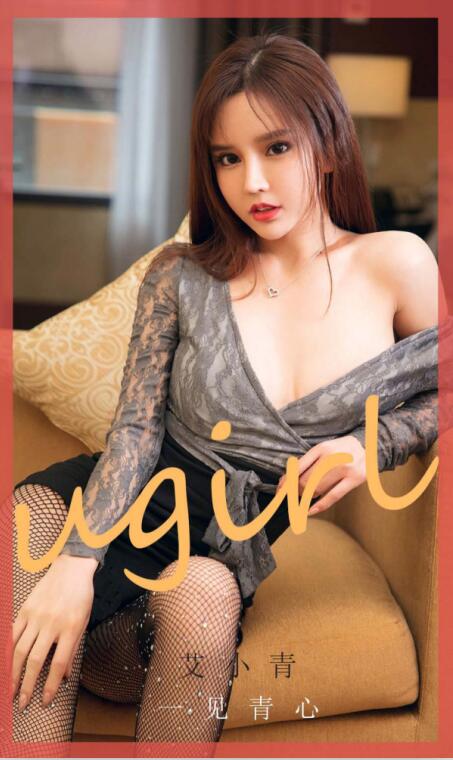 [爱尤物]2020 NO.1868 艾小青—见青心[35P／119M]