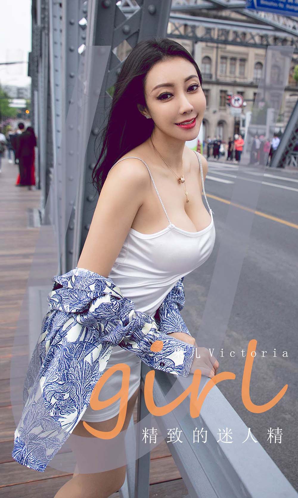[爱尤物]2020 NO.1888 果儿Victoria 精致的迷人精