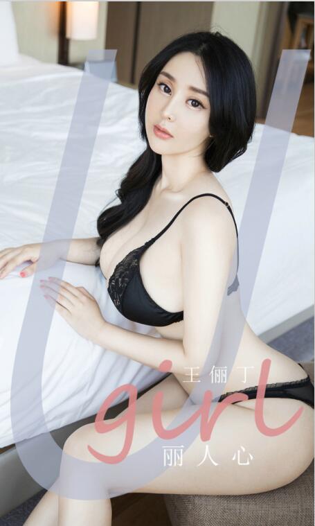 [爱尤物]2020 NO.1922 王俪丁 丽人心[35P／34MB]