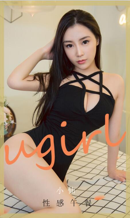 [爱尤物]2020 NO.1925 性感午餐 小仙[35P／30.7MB]