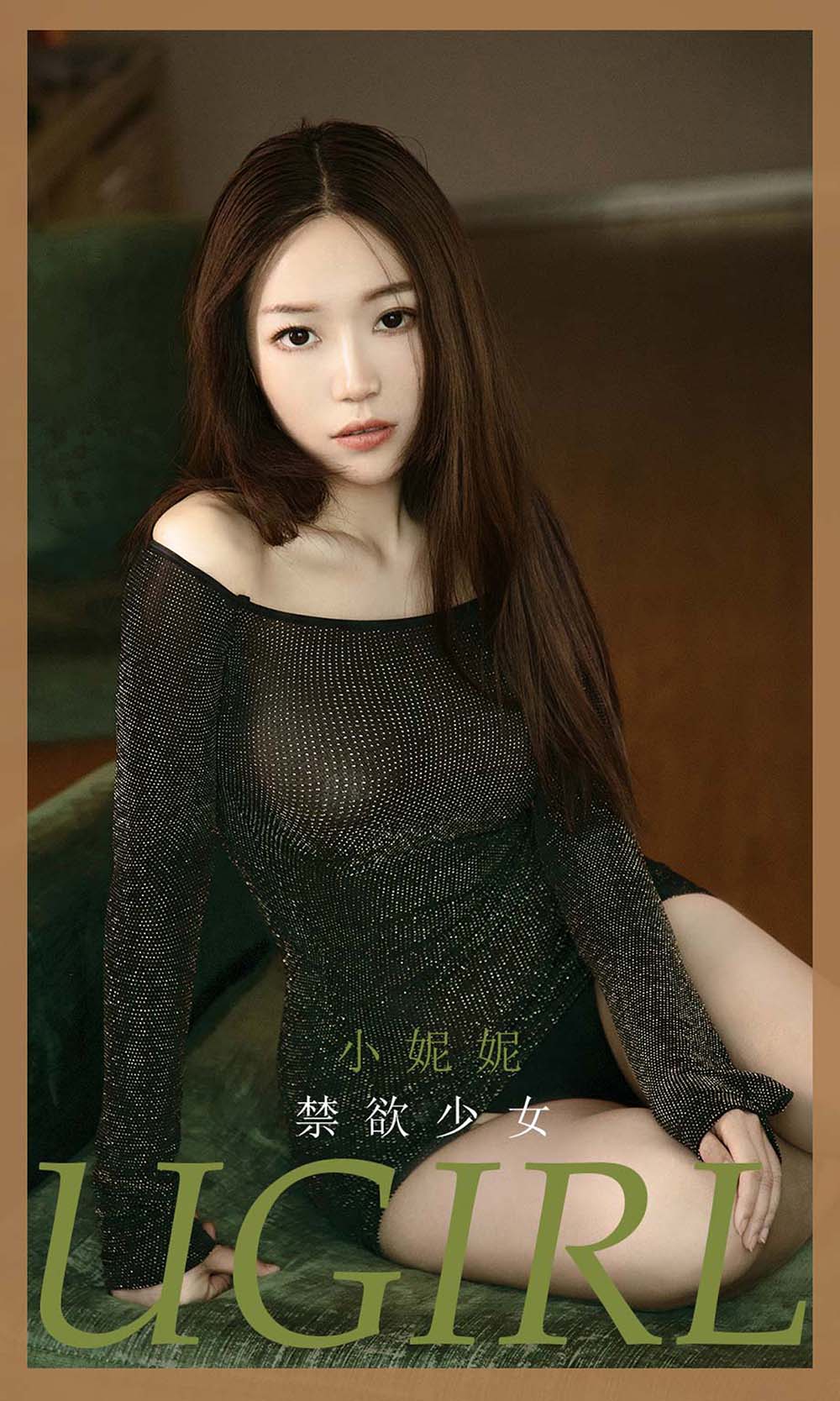 [爱尤物]2021 NO.2033 小妮妮 禁欲少女