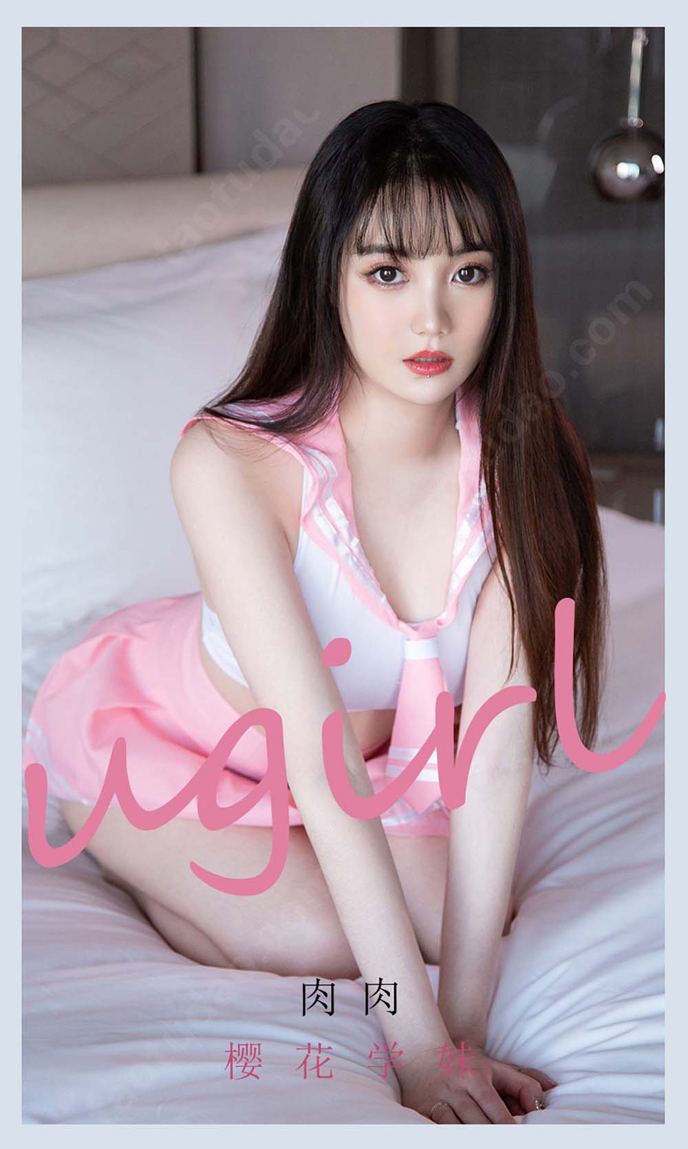 [爱尤物]2021 NO.2107 肉肉 樱花学妹