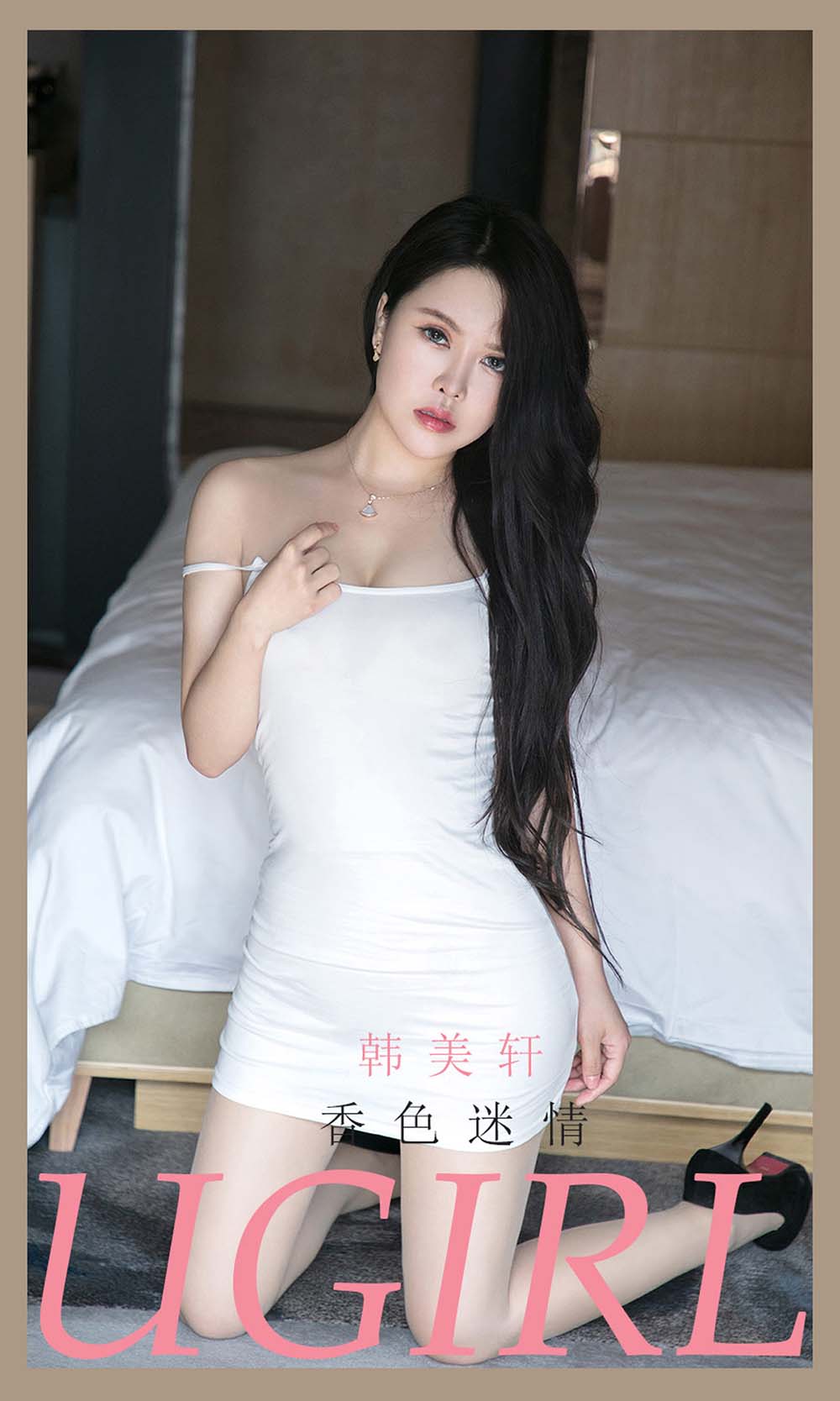 [爱尤物]2021 NO.2154 韩美轩 香色迷情