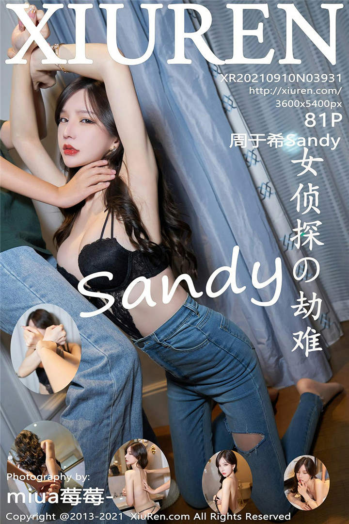 [XiuRen秀人网] 2021.09.10 No.3931 周于希Sandy 女侦探遭遇记剧情主题系列写真套图[81+1P]