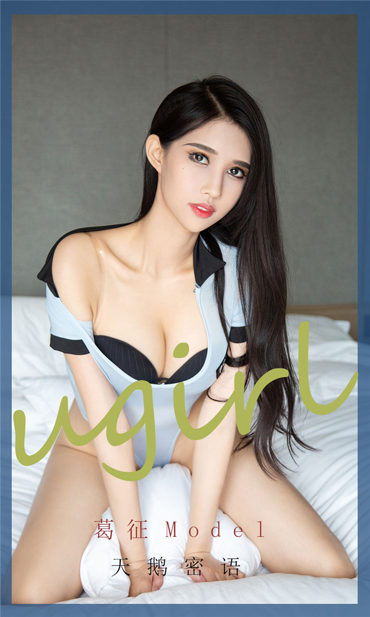 [爱尤物]No.2213 葛征Model 天鹅密语[35P／32.2MB]