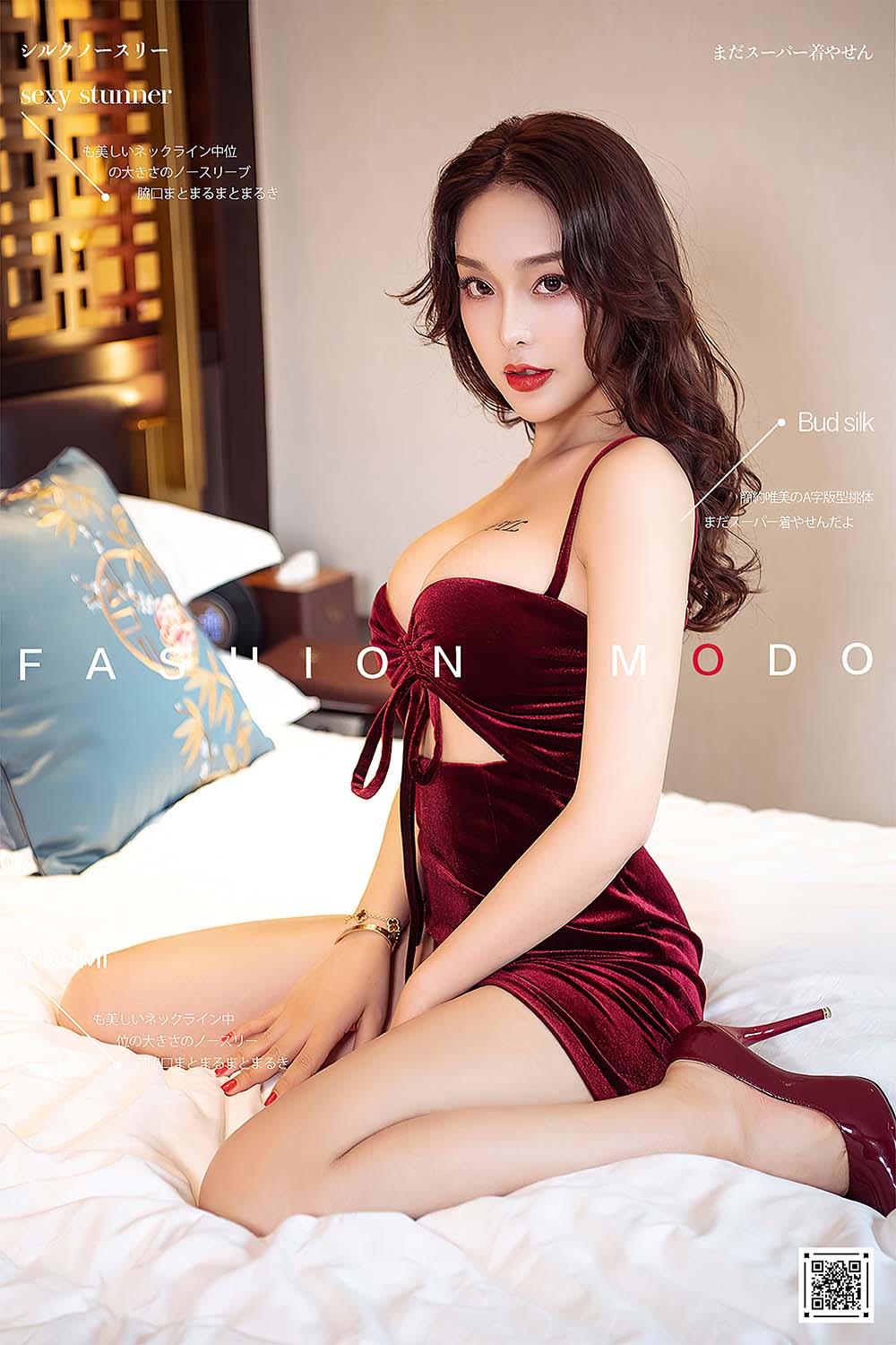 [YouMi尤蜜]2020.11.02 心若相惜 陈圆圆[24P／459MB]
