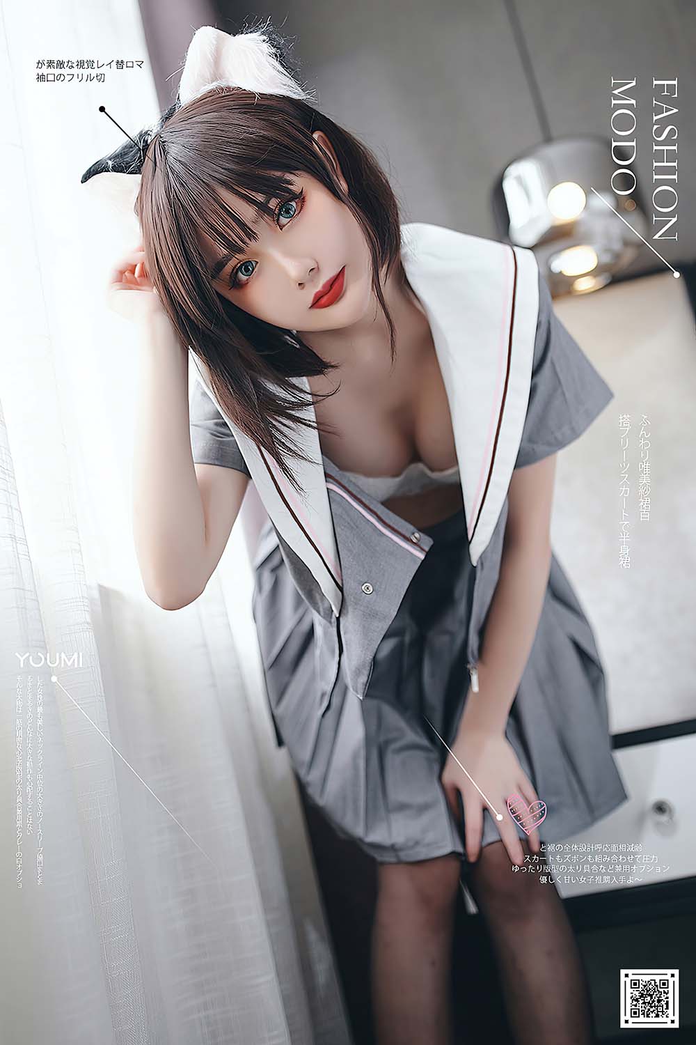 [YouMi尤蜜]2020.11.10 制服猫娘 您的蛋蛋[44P／845MB]