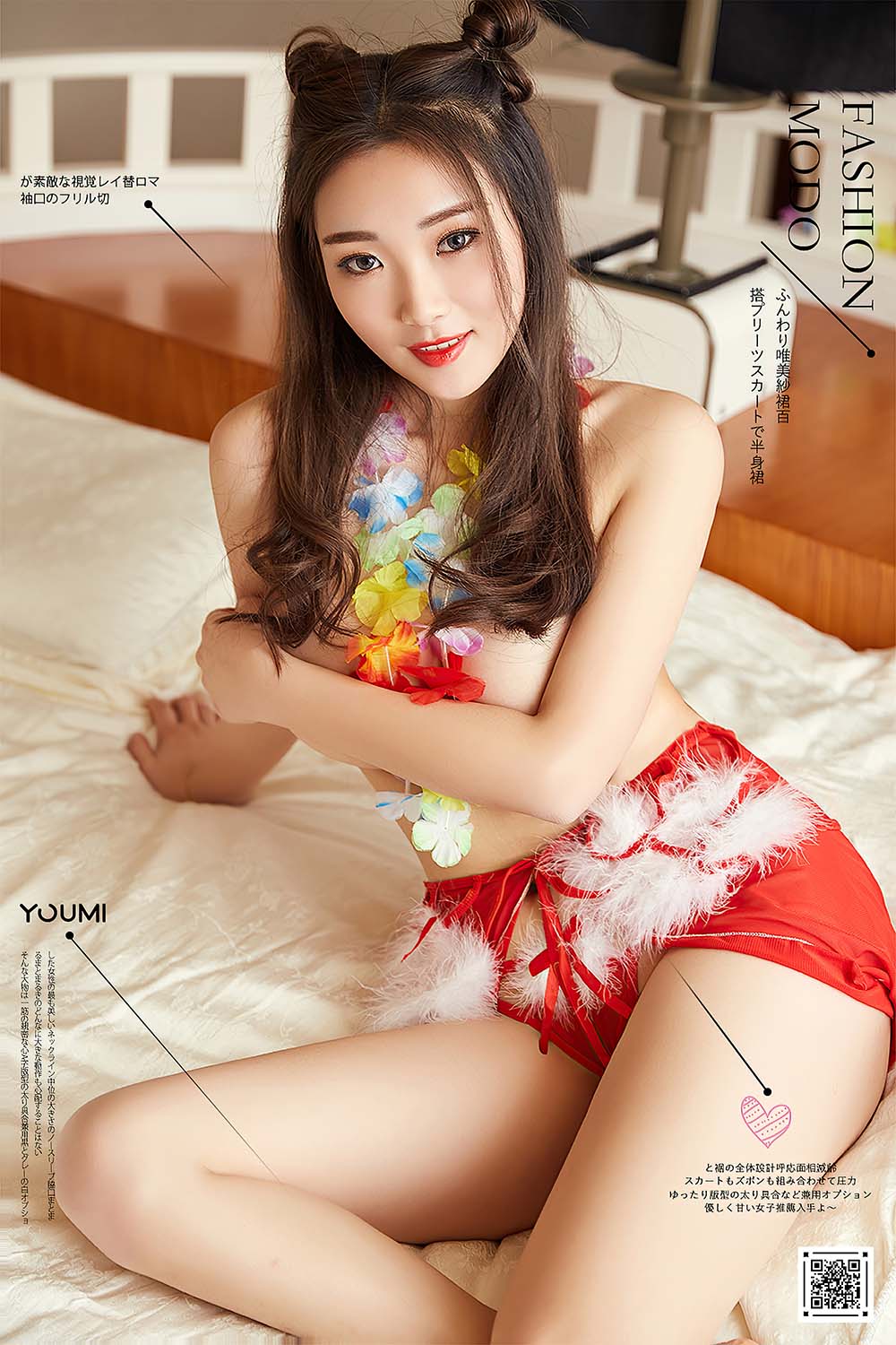 [YouMi尤蜜]2020.11.23 艳福不浅 Jessica[27P／521MB]