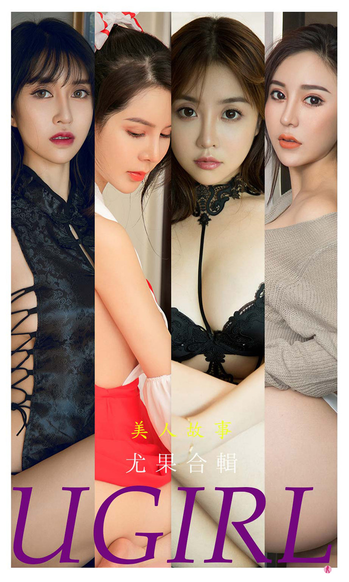 [爱尤物]No.2240 尤果合辑[35P34M]
