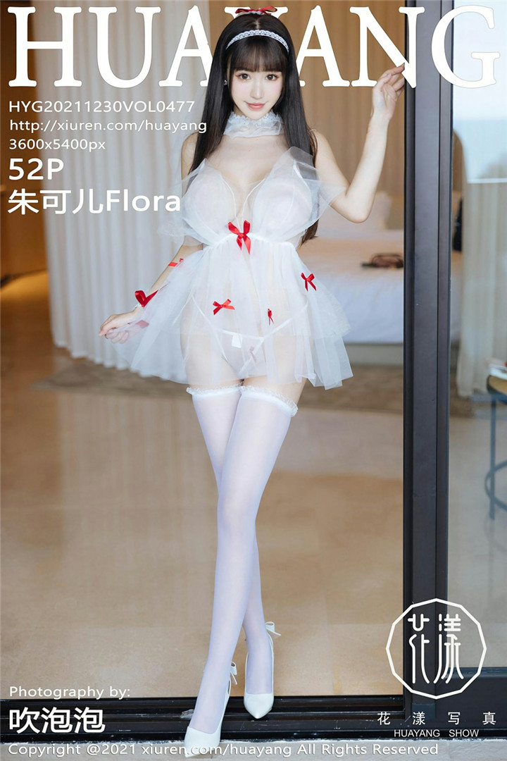 [HuaYang花漾] 2021.12.30 VOL.477 朱可儿Flora 性感女神 [52+1P]