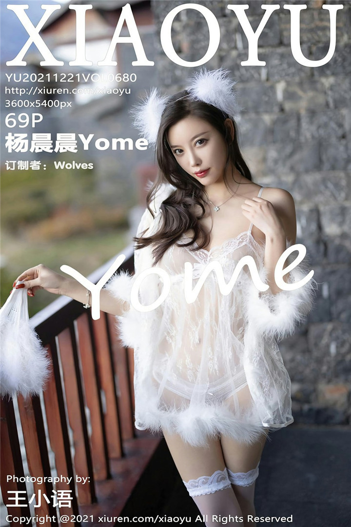 [XIAOYU语画界] 2021.12.21 VOL.680 杨晨晨Yome 性感女神 [69+1P]
