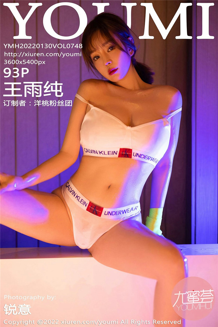 [YOUMI尤蜜荟] 2022.01.30 VOL.748 王雨纯 三亚旅拍写真 [93+1P]