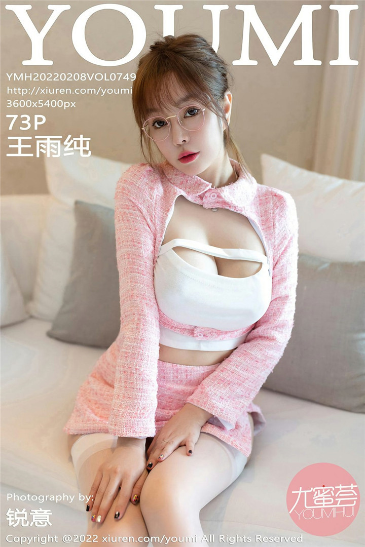 [YOUMI尤蜜荟] 2022.02.08 VOL.749 王雨纯 三亚旅拍写真 [73+1P]