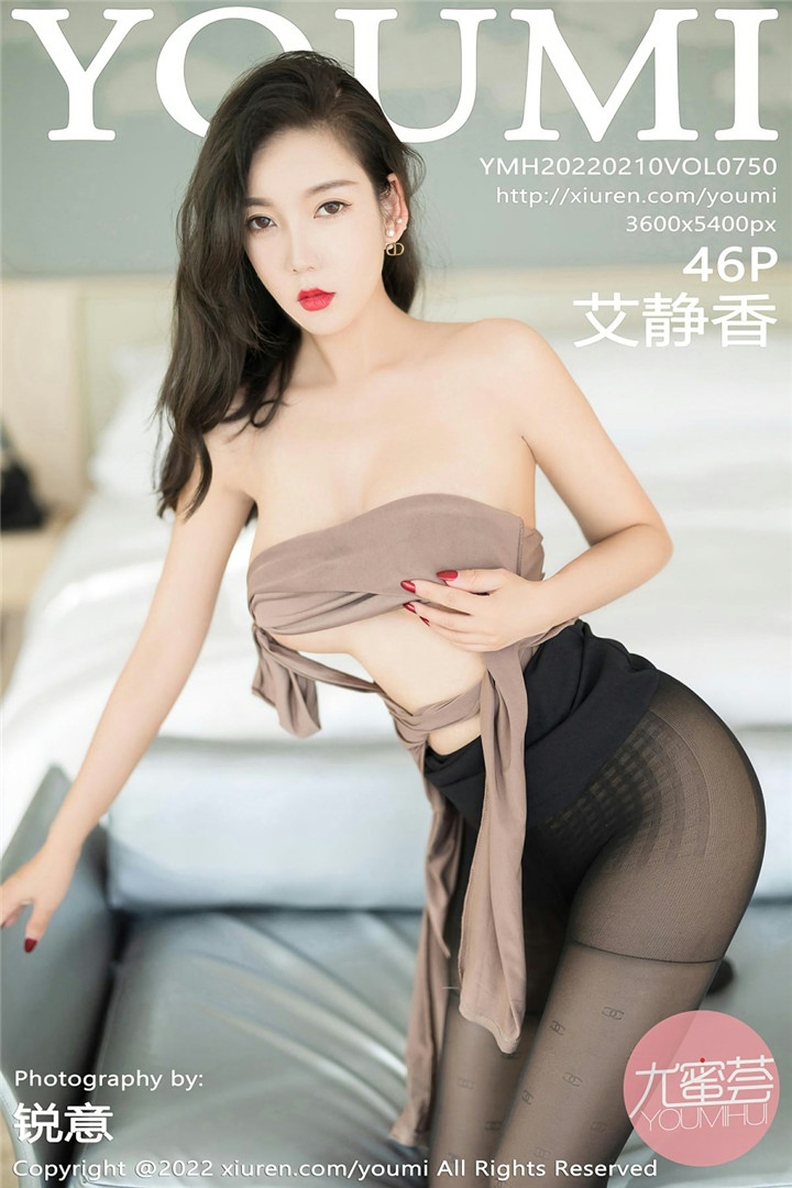 [YOUMI尤蜜荟] 2022.02.10 VOL.750 艾静香 三亚旅拍写真 [46+1P]