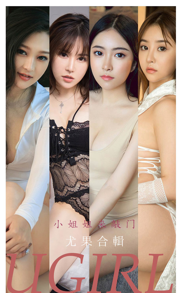 [爱尤物]No.2298 尤果合辑[35P46M]