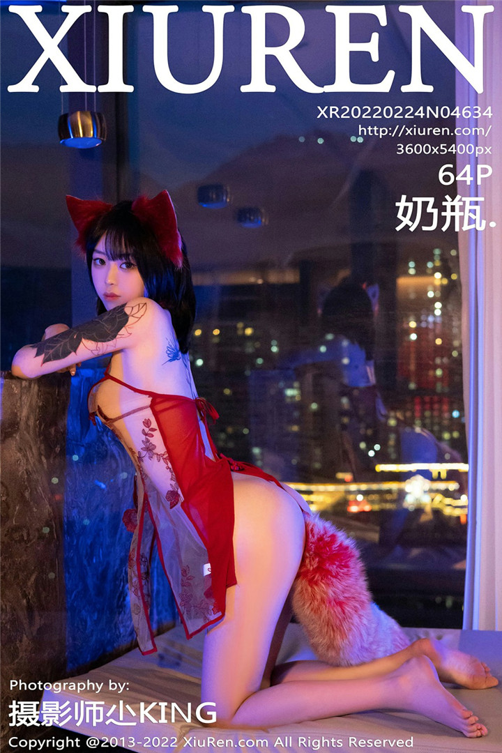 [XiuRen秀人网] 2022.02.24 No.4634 奶瓶. 性感写真 [64+1P]