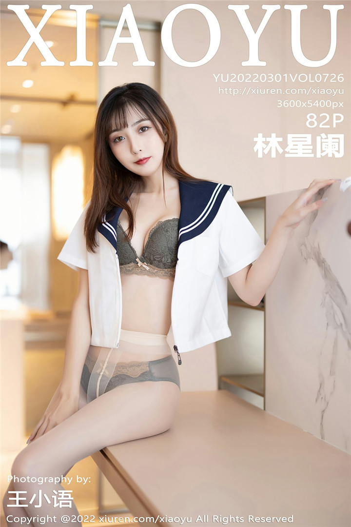 [XIAOYU语画界] 2022.03.01 VOL.726 林星阑 性感写真 [82+1P]