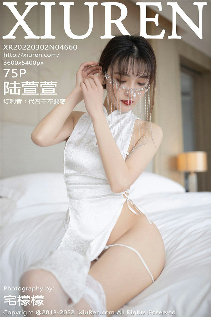 [XiuRen秀人网] 2022.03.02 No.4660 陆萱萱 珠三角旅拍写真 [75+1P]