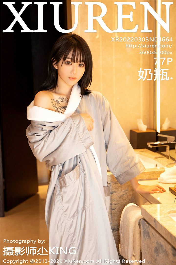 [XiuRen秀人网] 2022.03.03 No.4664 奶瓶. 性感写真 [77+1P]