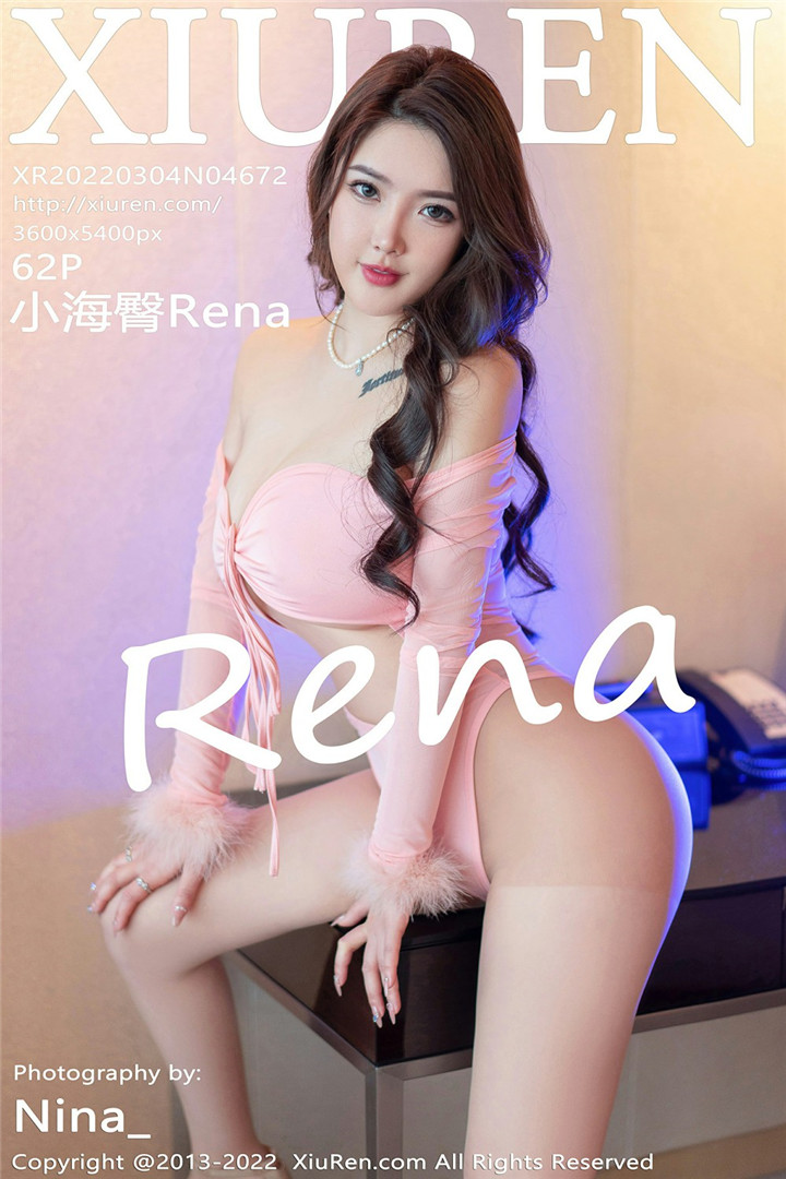 [XiuRen秀人网] 2022.03.04 No.4672 小海臀Rena 性感写真 [62+1P]
