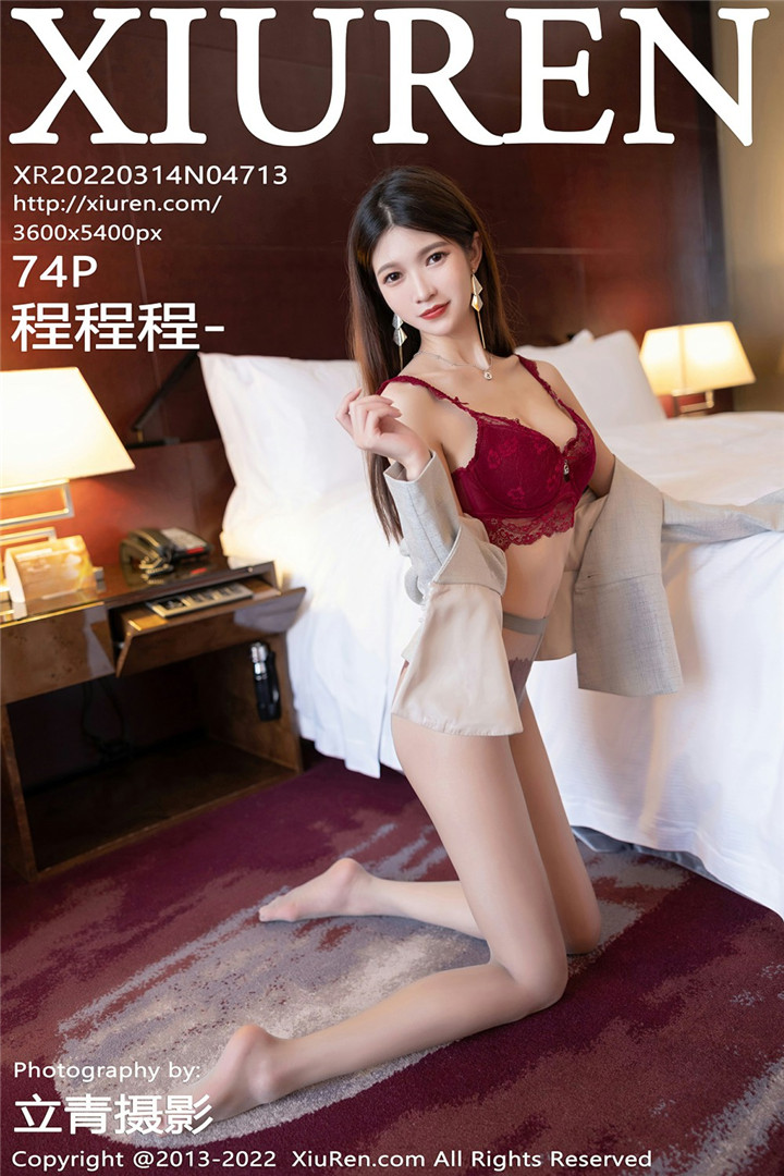 [XiuRen秀人网] 2022.03.14 No.4713 程程程- 性感写真 [74+1P]
