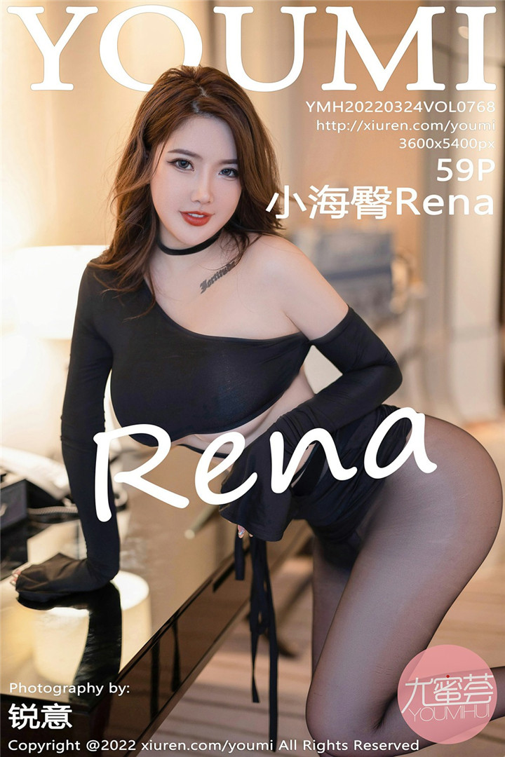 [YOUMI尤蜜荟] 2022.03.24 VOL.768 小海臀Rena 性感写真 [59+1P] 