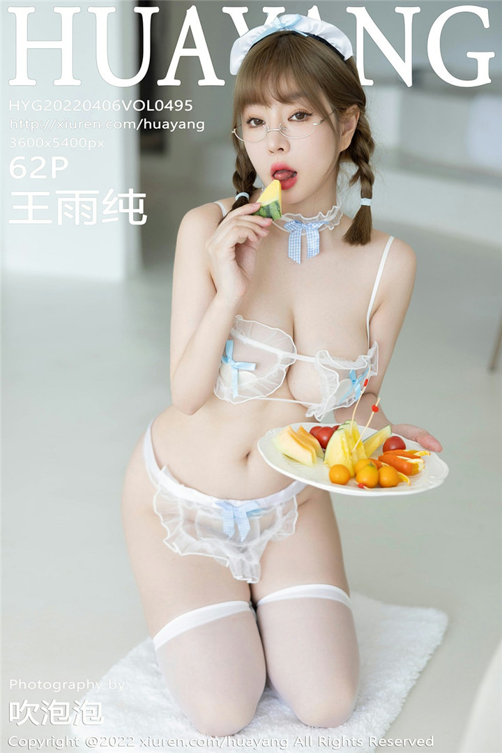 [HuaYang花漾] 2022.04.06 VOL.495 王雨纯 性感女神 [62+1P]