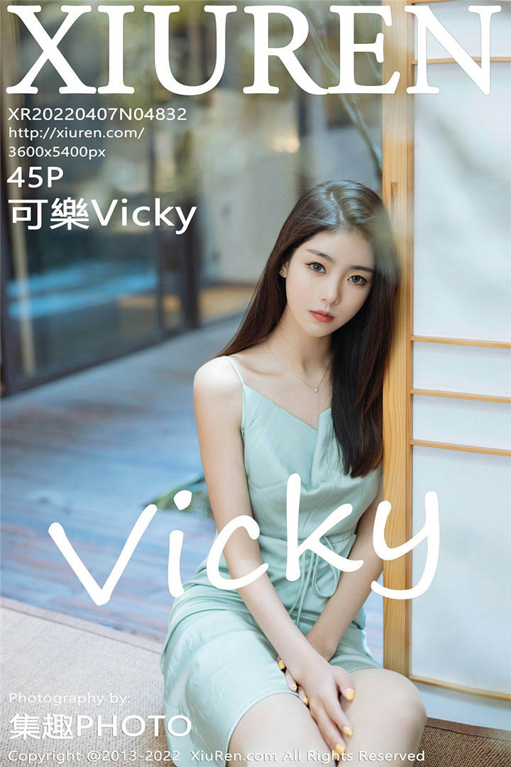 [XiuRen秀人网] 2022.04.07 No.4832 可樂Vicky 性感写真 [45+1P]