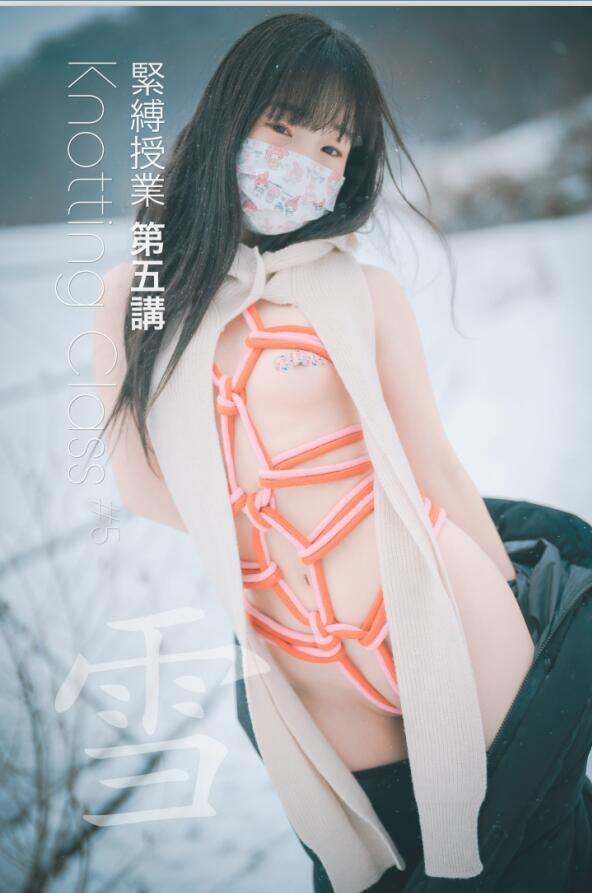 Yeri No.02 [DJAWA] Knotting Class #5 97p