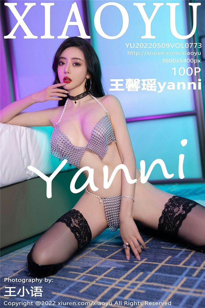 [XIAOYU语画界] 2022.05.09 VOL.773 王馨瑶yanni 性感写真 [100+1P]