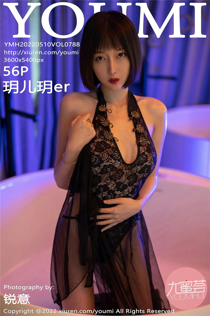 [YOUMI尤蜜荟] 2022.05.10 VOL.788 玥儿玥er 丽质美人 [56+1P]