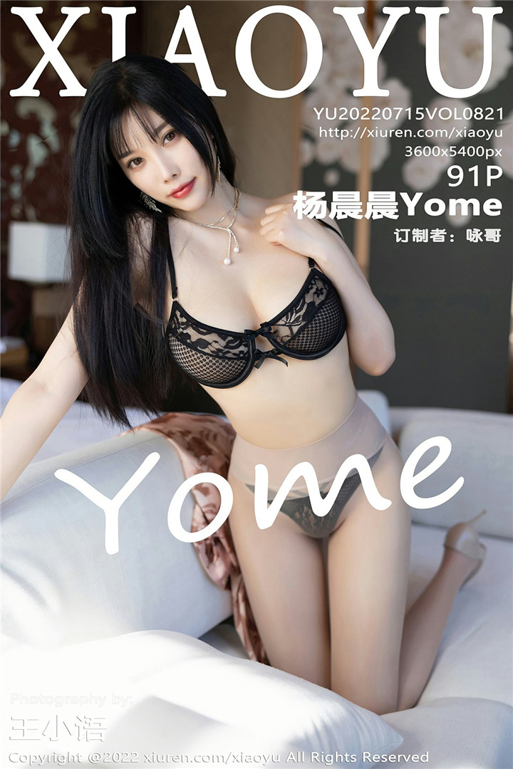 [XIAOYU语画界] 2022.07.15 VOL.821 杨晨晨Yome 青海-海南心愿旅拍写真 [91+1P]