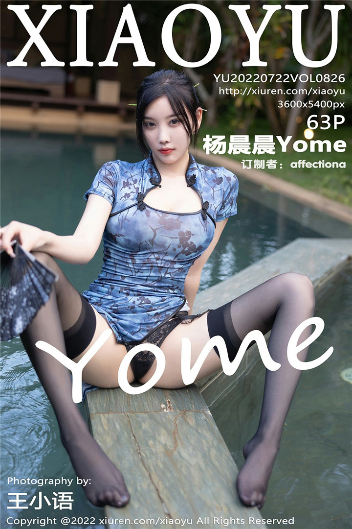 [XIAOYU语画界] 2022.07.22 VOL.826 杨晨晨Yome 青海-海南心愿旅拍写真 [63+1P]