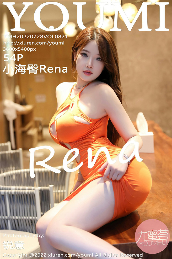 [YOUMI尤蜜荟] 2022.07.28 VOL.821 小海臀Rena 海南万宁旅拍写真 [54+1P]