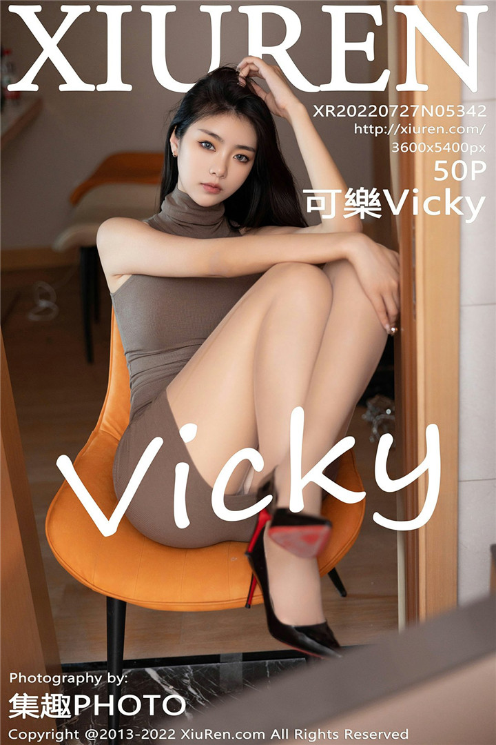 [XiuRen秀人网] 2022.07.27 No.5342 可樂Vicky 性感写真 [50+1P]