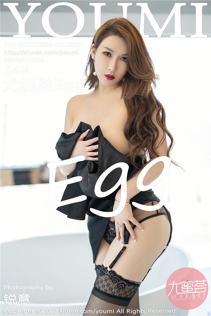 [YOUMI尤蜜荟] 2022.08.08 VOL.826 尤妮丝Egg 性感私房写真 [54+1P]