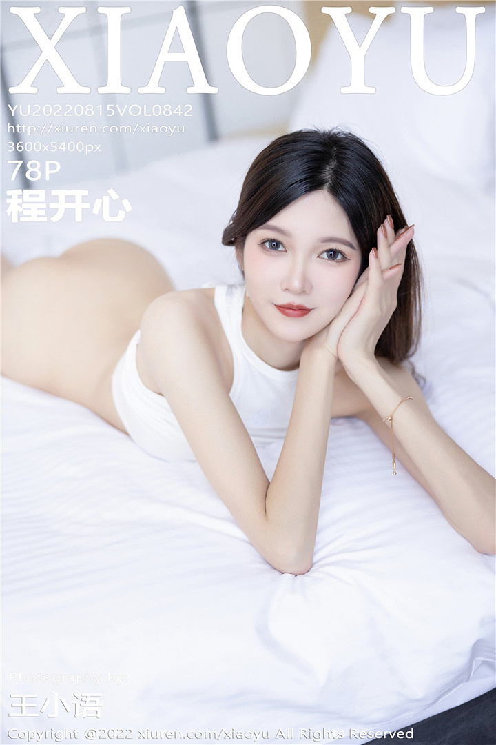 [XIAOYU语画界] 2022.08.15 VOL.842 程开心 性感私房写真 [78+1P]