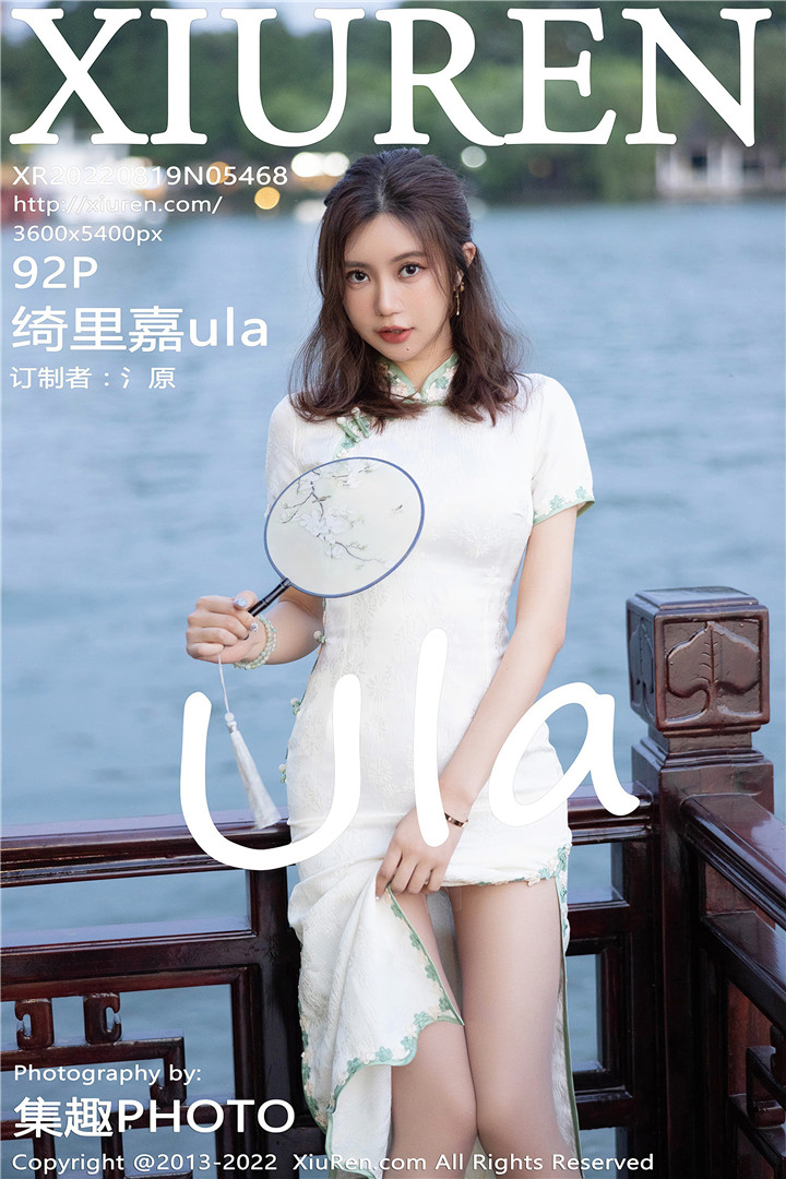 [XiuRen秀人网] 2022.08.19 No.5468 绮里嘉ula 海南心愿旅拍写真 [92+1P]