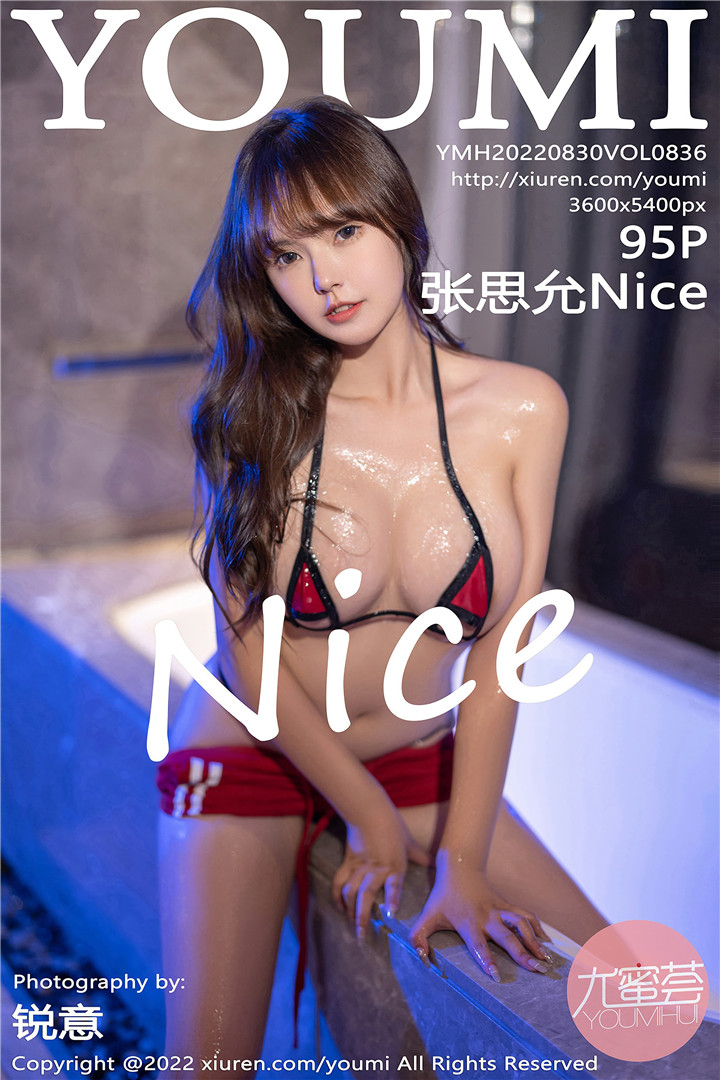 [YOUMI尤蜜荟] 2022.08.30 VOL.836 张思允Nice 性感红色运动服饰 [95+1P]