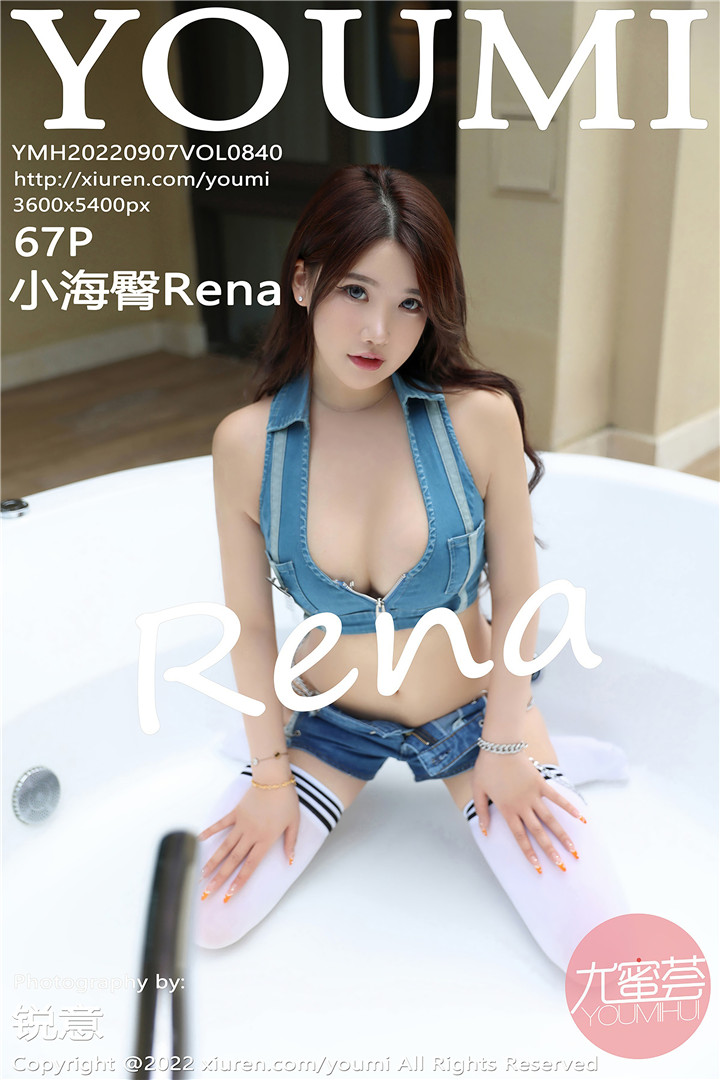 [YOUMI尤蜜荟] 2022.09.07 VOL.840 小海臀Rena 海南万宁旅拍写真[67+1P]