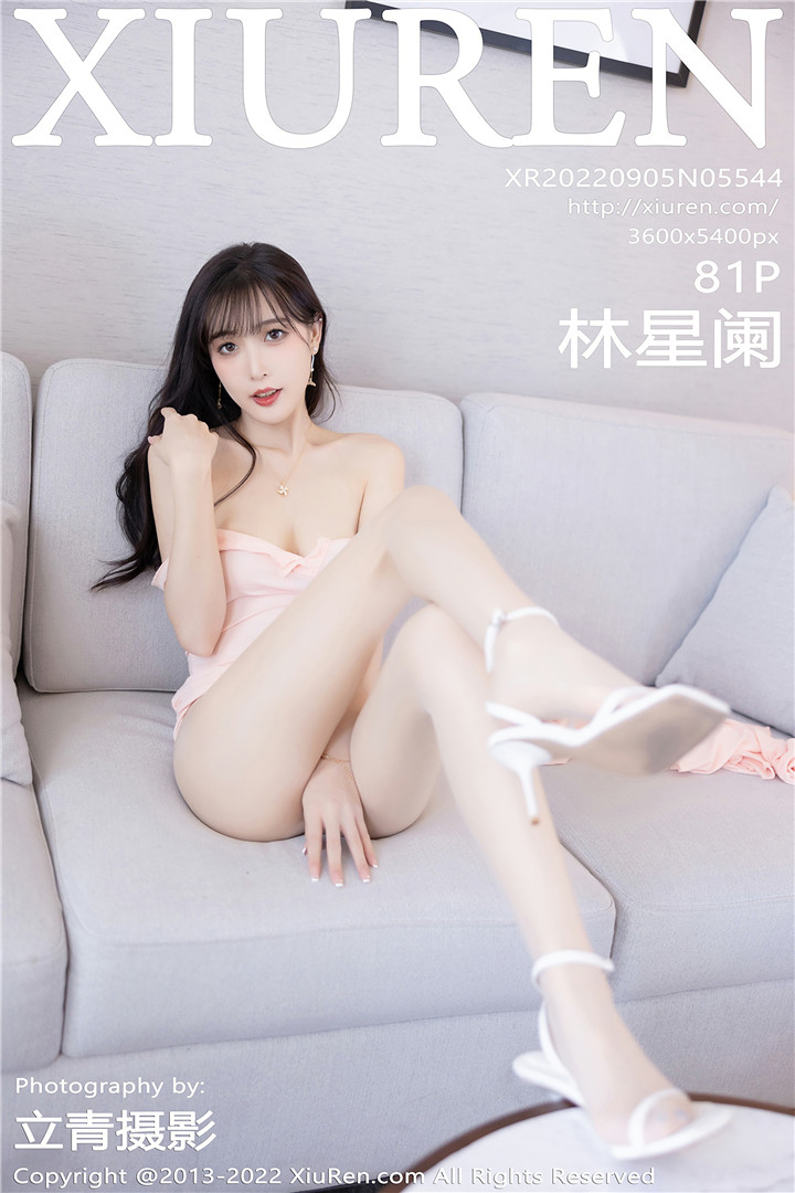 [XiuRen秀人网] 2022.09.05 No.5544 林星阑 性感诱人粉色服饰[81+1P]