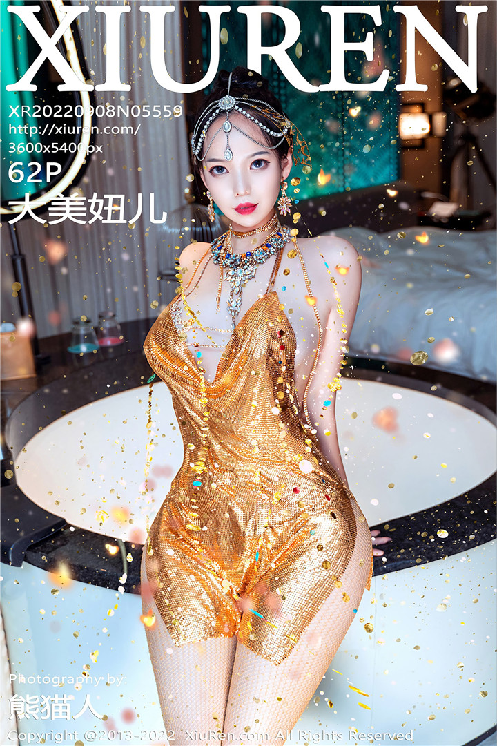 [XiuRen秀人网] 2022.09.08 No.5559 大美妞儿 一个会跳舞的小姐姐[62+1P]