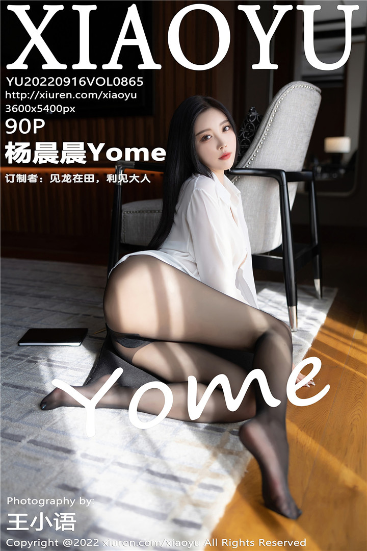 [XIAOYU语画界] 2022.09.16 VOL.865 杨晨晨Yome 杭州旅拍写真[90+1P]