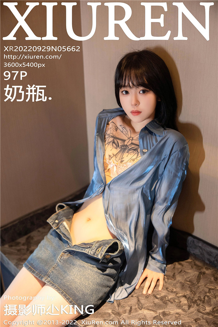 [XiuRen秀人网] 2022.09.29 No.5662 奶瓶. 性感蓝色上衣搭配性感牛仔短裙[97+1P]