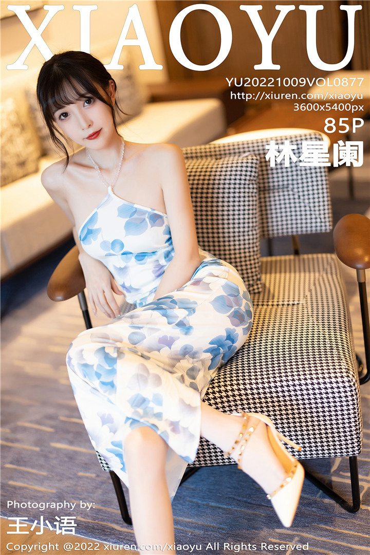 [XIAOYU语画界] 2022.10.09 VOL.877 林星阑 性感写真[85+1P]
