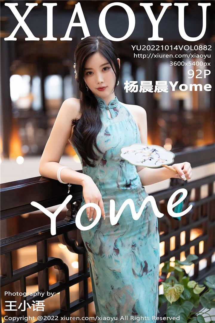 [XIAOYU语画界] 2022.10.14 VOL.882 杨晨晨Yome 青海-海南心愿旅拍写真[92+1P]